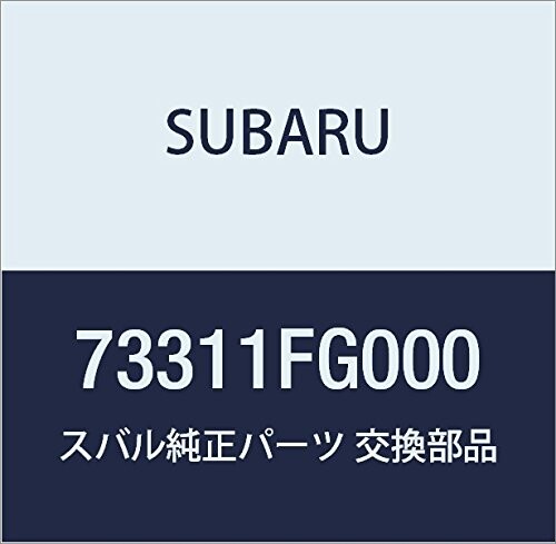 SUBARU (スバル) 純正部品 フアン 品番73311FG000