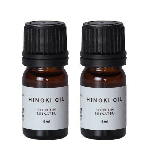 森林生活 ひのきオイル(木部) 5ml 2本セット 東濃ひのきの木部から抽出した100%天然のヒノキオイル アロマ、お部屋やお車の芳香剤、お風呂の入浴剤にhinoki oil 桧油…