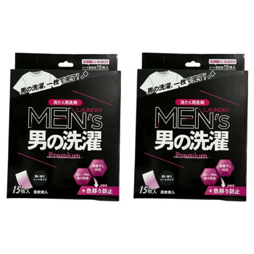 キューフラ(Q-FLA) 男の洗濯 Premium シート 2個 15枚 小分け 柔軟剤入り 旅行 出張 手軽 入れるだけ ..
