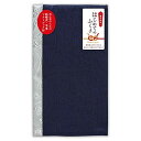 金封ふくさ 慶弔両用 紺 2541302