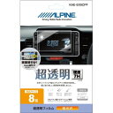 アルパイン(ALPINE) EX8カーナビ用 クリア指紋プロテクトフィルム KAE-EX8CPF