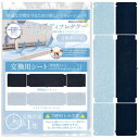 エアコン風よけカバー エアコンルーバー エアコンディフレクター専用交換フィルター 活性炭シート マイナスイオンシート(ADWF01)
