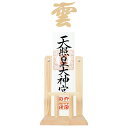 ATUSANO 神棚 (神棚 雲とセット) 御札立て 鳥居付き お札立て おしゃれ 御札 立て 置き型 神棚 お札立て おふだ置き 簡易神棚 神棚 壁掛け 穴開...