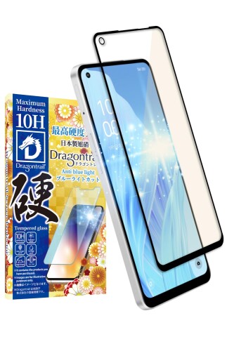 シズカウィル OPPO Reno9 A 用 Reno7 A 用 ガラスフィルム 強化ガラス 保護フィルム フィルム 10Hドラゴントレイル ブルーライトカット 液晶保護フィルム 黒縁 1枚入り