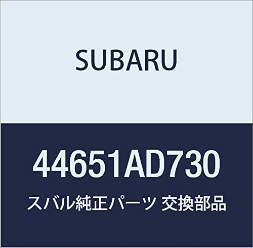 SUBARU (スバル) 純正部品 カバー エキゾースト ライト 品番44651AD730