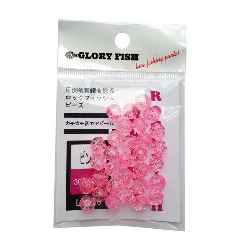グローリーフィッシュ(Glory Fish) ロックフィッシュビーズ 徳用 30ヶ入 ピンク LU-046