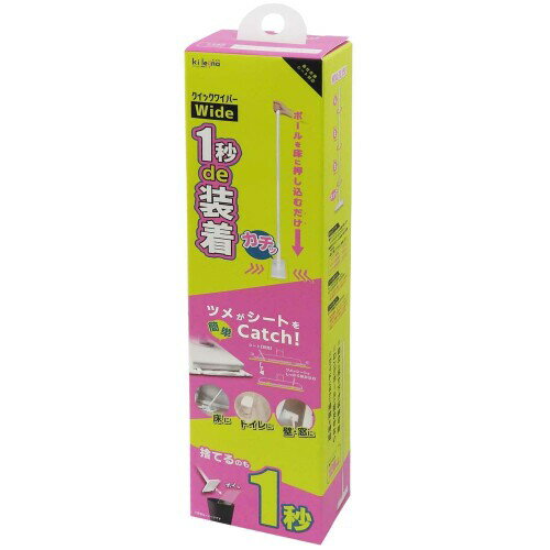 福昌 1秒de着脱 クイックワイパー ワイド フロアワイパー シートに触れずに着脱可能 隙間のお掃除も楽..