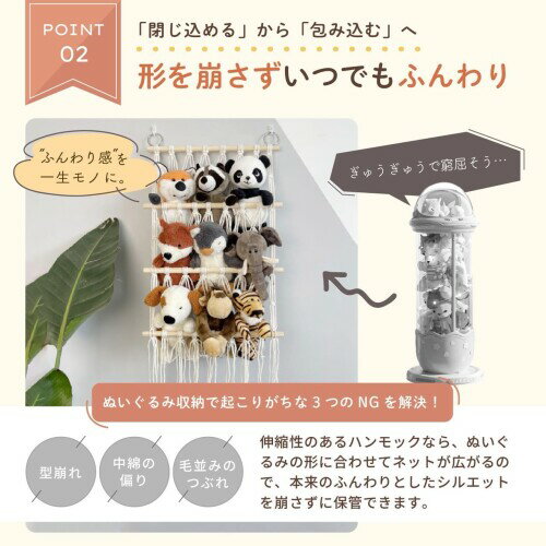 Newsones ぬいぐるみ 収納 ハンモック 収納ネット ぬいぐるみネット 壁掛け 大容量...