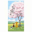 SAWABIYA 暖簾 のれん 可愛い 花見子犬 和モダン 間仕切りカーテン おしゃれ ロング 幅85cm x丈170cm 梨地生地 目隠し 遮光 玄関 階段 ...
