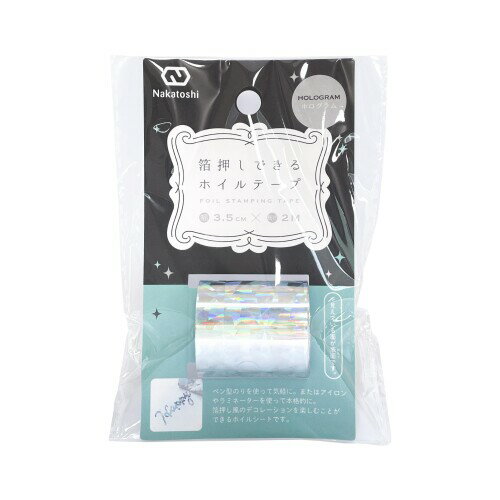 ナカトシ産業 箔押しできるホイルテープ 3.5cmx2M(ホログラム)、10個入り