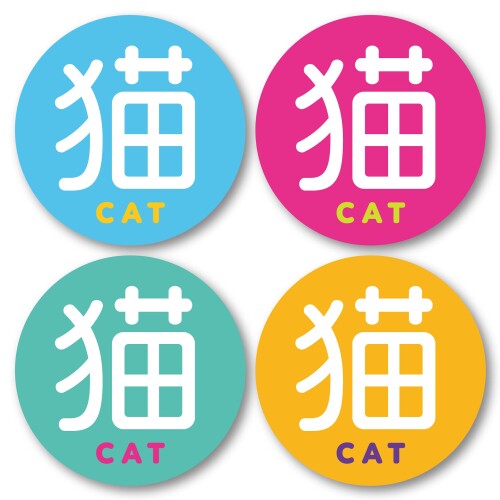 Isaac Trading 猫 ステッカー 46×46mm 4色セット 猫がいます ペット 玄関 ドア 飛び出し 脱走 防止 シール 耐水・耐候 シンプル (ポップカラー)