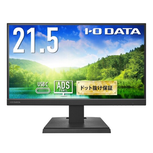 アイ・オー・データ モニター 21.5インチ ADSパネル 非光沢 ブラック (HDMI/アナログRGB/DisplayPort/USB Type-C/VESA対応/メーカー3年保証/土日サポート/日本メーカー/無輝点保証) EX-C221DB