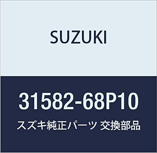 SUZUKI (スズキ) 純正部品 ベアリング 品番31582-68P10