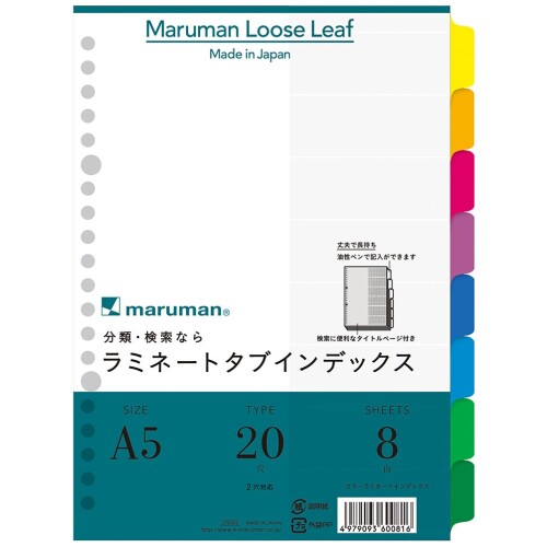 マルマン インデックス A5 20穴 (2穴対応) インデックスシート 8山 1組 10冊 LT6008