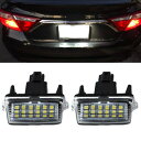 LED ライセンスランプ ナンバー灯 80系 ノア/ヴォクシー/エスクァイア ハイブリッド対応 NHP10 アクア/AVV50 カムリ / AZK10 SAI ...