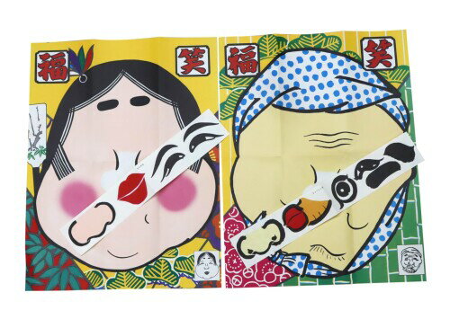 日本製 昔ながらのおもちゃ 福わらいセット(おかめ・ひょっとこ各1枚入り)