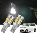 YOBIS N-BOX JF1~JF4 N-WGN JH1~JH4 N-ONE JG1/JG2対応/適用 LED バックランプ T15/W16W 無極性 ホワイト6000k 後退灯 バック灯 2個