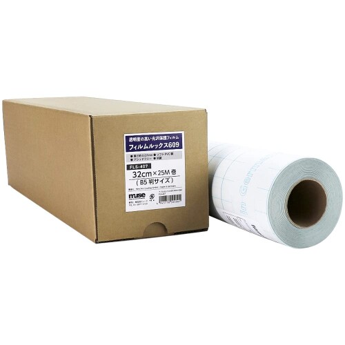 ミューズ(Muse) カバーフィルム フィルムルックス 609 32cm×25m B5判 FLS-407 透明