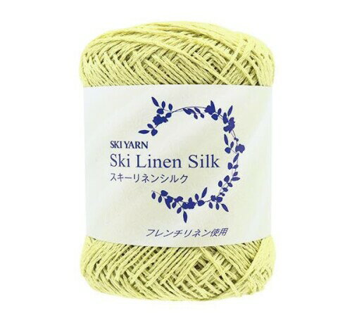 SKIYARN スキーヤーン 春夏毛糸 『Ski Linen Silk (スキーリネンシルク) 1424番色』