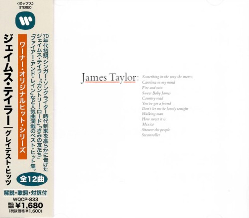 ジェームス・テイラー グレイテイスト・ヒッツ WQCP-833