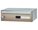 新協和 郵便受箱 ラッチロック錠付 前入前出型 SMP-18NR ライトゴールド