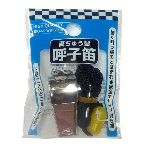 ナカトシ産業 真ちゅう呼子笛 10入 MW-307