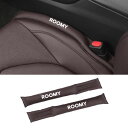 ルーミー 適用 隙間 埋め クッション 車用 シートサイド クッション ROOMY カスタマG G-T M900a系 対応 シート コンソール 隙間 落下防止 ...
