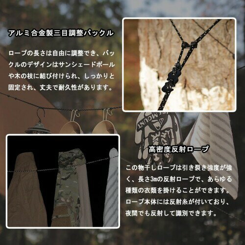 LeTradeJP 物干しロープ 3m ブラック 旅行 洗濯ひも 多機能ロープ 旅行用洗濯用品 キャンプ 防風 伸縮 携帯便利 アウトドア 軽量 収納バッグ付き