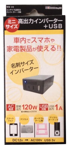 ミニサイズ 高出力インバーター+USB WM-24