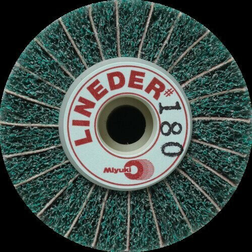 ミユキ ラインダーM 50X60X8 180# ML5060M-180 研磨輪