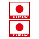 日本製 JAPAN 日本 国旗 シール/ステッカー 衣類/車体OK 耐熱/耐水/耐光/UVカット/日本品質 プラスチック製 64x52mm 2枚セット (NF002-TS)