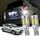 YOBIS ウィッシュ10系/20系適用 アクアNHP10対応 T16 バックランプ 綺麗 ホワイト LED 後退灯 カスタム ドレスアップ パーツ 2個
