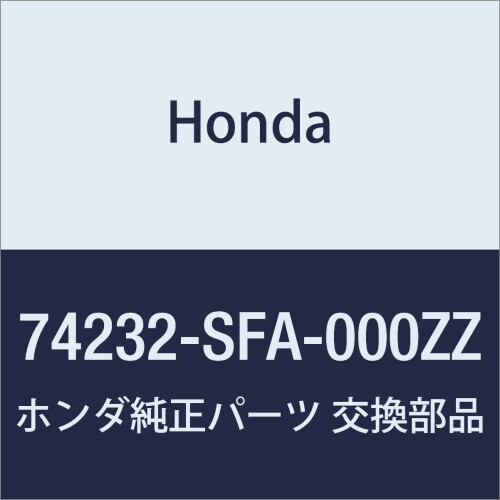 HONDA (ホンダ) 純正部品 メンバー ブレーキペダルサポート 品番74232-SFA-000ZZ