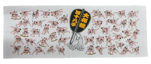 日本製 すもう 手ぬぐい(大相撲 四十八手のイラスト) 20個入(業務用)