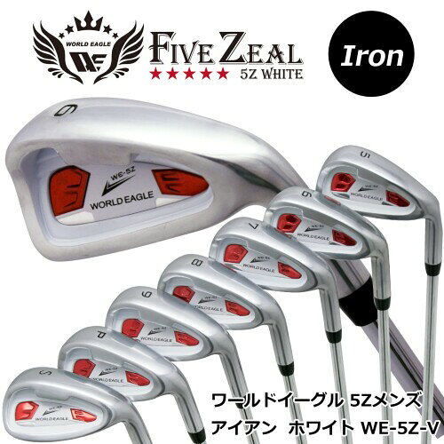 WORLD EAGLE(ワールドイーグル) 5Z メンズ アイアンセット ホワイト 右用 フレックスR WE-5Z-iS-WH-R R