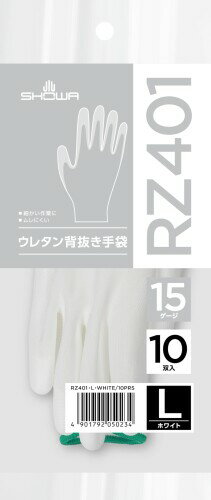 (ショーワグローブ) 発泡ポリウレタン製手のひらコート手袋 背抜き手袋 ポリウレタンタイプ Lサイズ ホワイト 10双入り RZ401