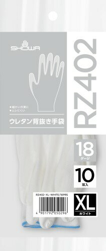 (ショーワグローブ) 発泡ポリウレタン製手のひらコート手袋 背抜き手袋 ポリウレタンタイプ XLサイズ ホワイト 10双入り RZ402