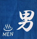 のれん ゆ 温泉柄 (男湯 ショート(14-260))