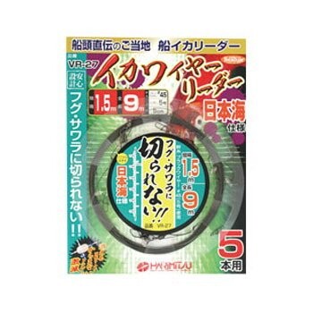 HARIMITSU(ハリミツ) リーダー イカ ワイヤーリーダー日本海 5本用 ワイヤー 9m 5号 VR-27