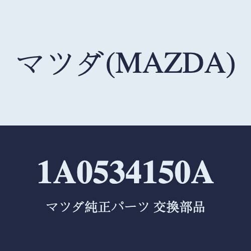 マツダ(Mazda) スタビ.コントロール ロッド 1A0534150A