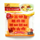 電子レンジでチンするだけ生キャラメル型