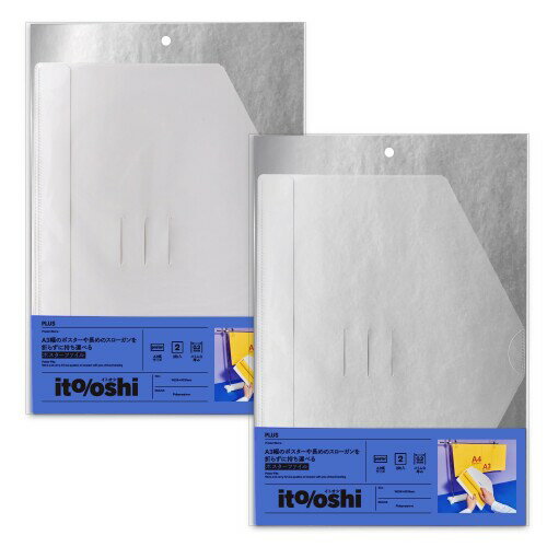 プラス イトオシ 推し活 ポスター ケース ファイル A3幅 ポスター スローガン 折らない 持ち運び ポス..