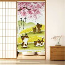 SAWABIYA 暖簾 のれん 和モダン 間仕切りカーテン 可愛い 癒し ネコ おしゃれ 桜 幅85cm x丈150cm ロング 目隠し 遮光 玄関 階段 廊下...