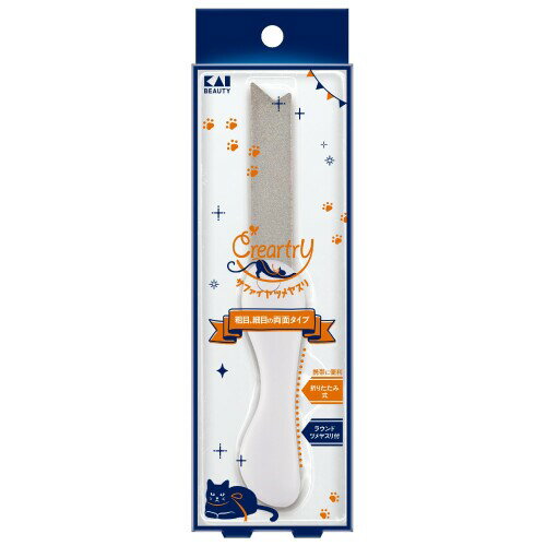 貝印 クレアートリー 爪やすり ピカピカ 爪磨き サファイヤツメヤスリ 折りたたみ 人造サファイア 仕上がりなめらか HC4007