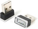 オーディオファン イルミネーション用USBライト 車用 車内照明 イルミネーション LED ブルー 2点セット