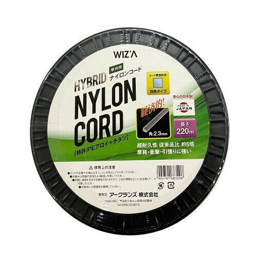 WIZ'A アークランドサカモト ハイブリットナイロンコード 四角タイプ 草刈用 220m 729010