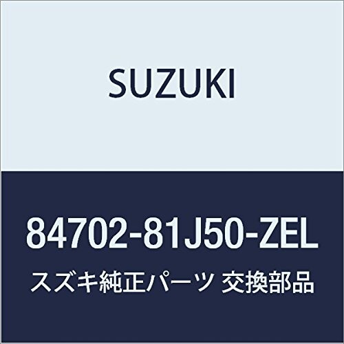 SUZUKI (スズキ) 純正部品 ミラーアッシ アウトリヤビュー レフト(ブラウン) MRワゴン 品番84702-81J50-ZEL