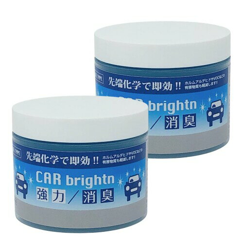 エアブライトン｜車用消臭剤 カーブライトン 80mL×2個セット 煙臭 新車 ホルムアルデヒド 体臭 悪臭のみを吸着する無臭の脱臭剤