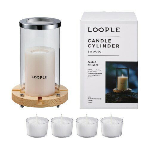 ［ LOOPLE ］ ループル キャンドルシリンダー 「 ウッド 」 (アイボリー) スタンダードカップキャンドル4個付 燃焼時間:約5時間 無香料