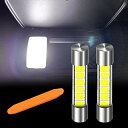 WRX STI (VAB/VAG)・WRX S4 (VAG)・インプレッサ (GT系/GK系) 適用/対応 LED バニティランプ T6.3×29mm 6連SMD2835 LEDチップ バイザー球 室内灯 樽型 ルームランプ LEDバルブ ライト DC12V ホワイト 2個